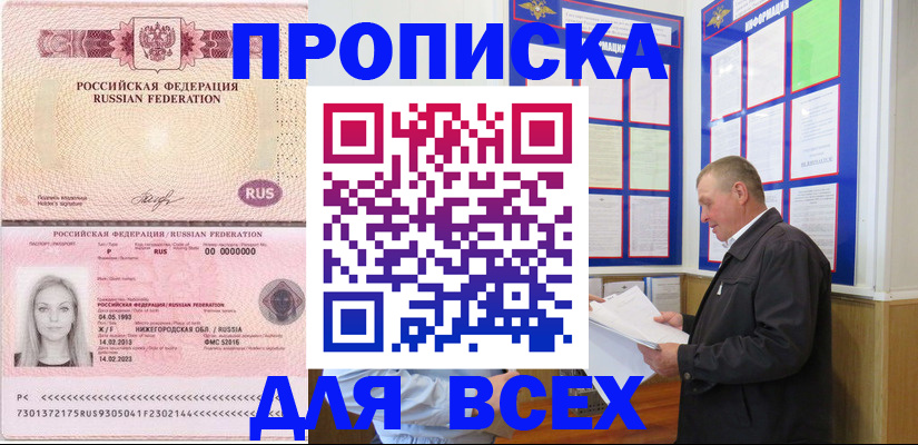 прописка для школы в Петушках