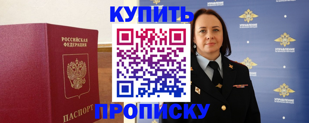 прописка от собственника в Петушках