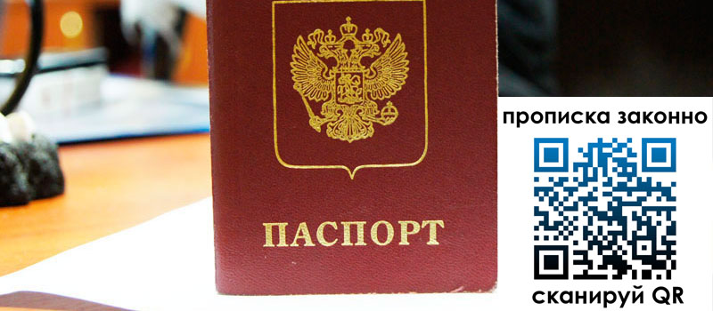 прописка в Петушках прописка в Петушках